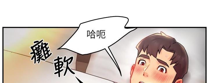 《霸道上司面试我》第61话 第19页