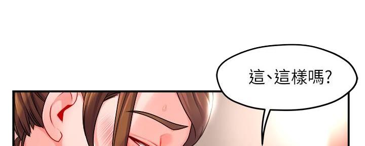 《霸道上司面试我》第61话 第22页