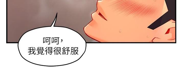《霸道上司面试我》第61话 第24页