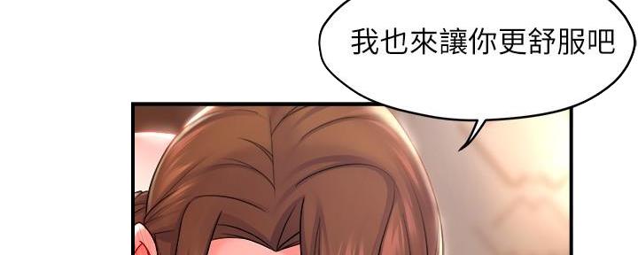 《霸道上司面试我》第61话 第26页