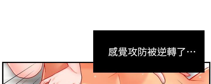《霸道上司面试我》第61话 第35页
