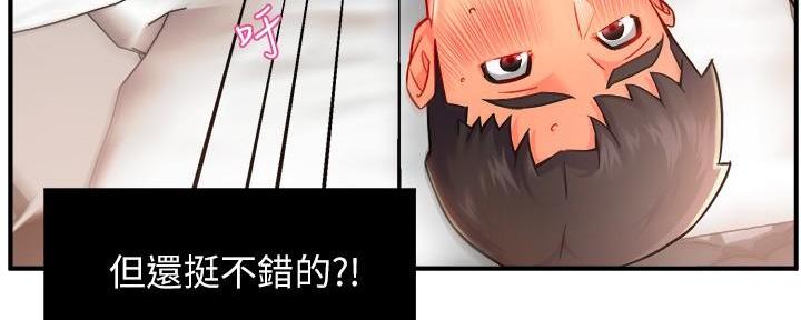 《霸道上司面试我》第61话 第37页
