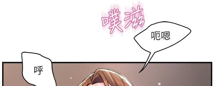 《霸道上司面试我》第61话 第39页