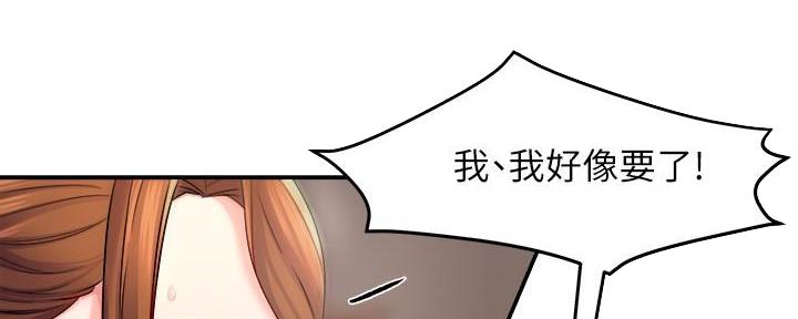 《霸道上司面试我》第61话 第42页