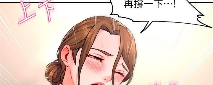 《霸道上司面试我》第61话 第47页