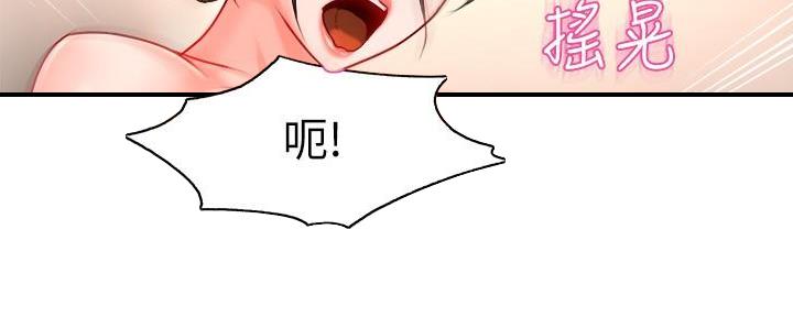 《霸道上司面试我》第61话 第48页