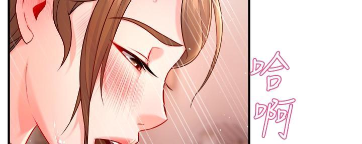 《霸道上司面试我》第61话 第50页