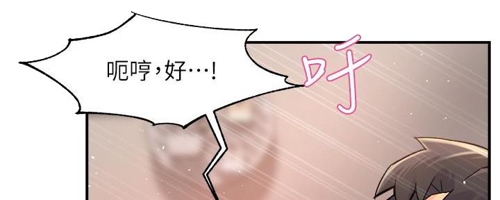 《霸道上司面试我》第61话 第53页