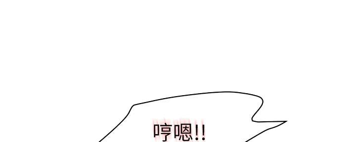 《霸道上司面试我》第61话 第56页