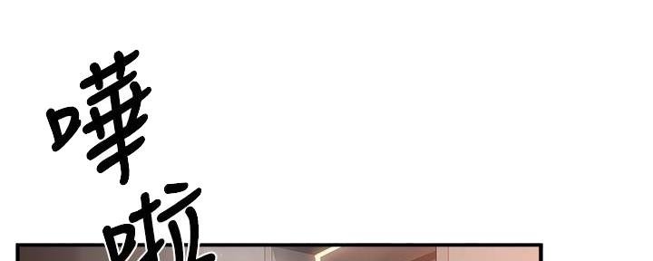 《霸道上司面试我》第61话 第61页