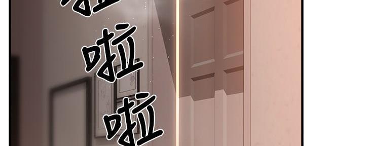 《霸道上司面试我》第61话 第62页