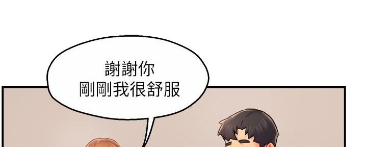 《霸道上司面试我》第61话 第76页