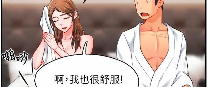 《霸道上司面试我》第61话 第77页
