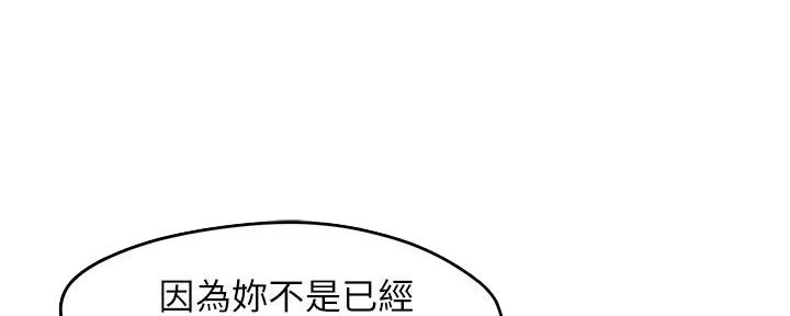 《霸道上司面试我》第61话 第83页