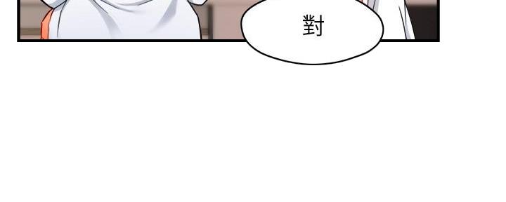 《霸道上司面试我》第61话 第86页