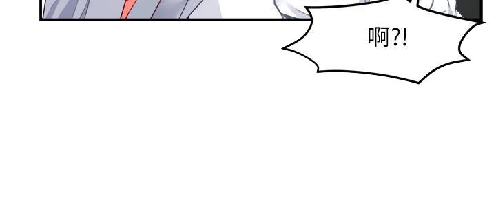 《霸道上司面试我》第61话 第91页