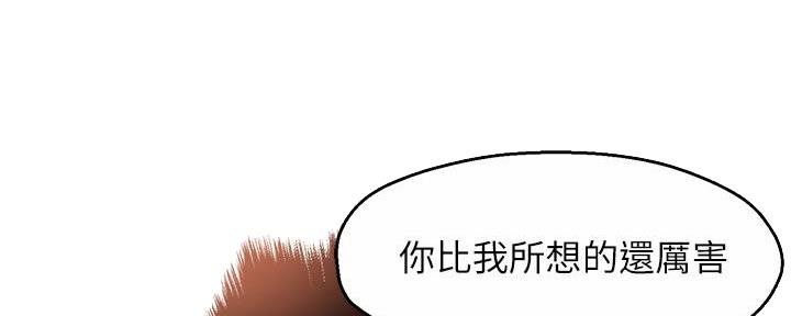 《霸道上司面试我》第61话 第92页