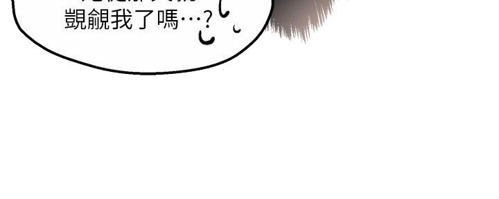 《霸道上司面试我》第61话 第96页