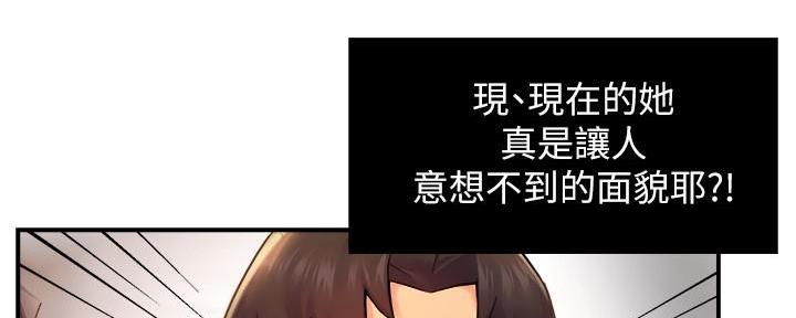 《霸道上司面试我》第61话 第9页