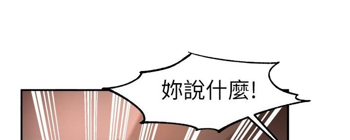 《霸道上司面试我》第63话 第100页