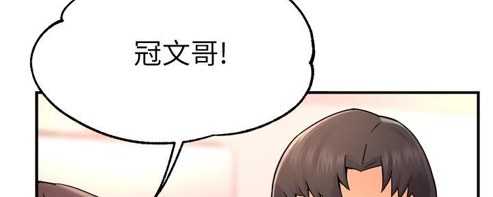 《霸道上司面试我》第63话 第129页