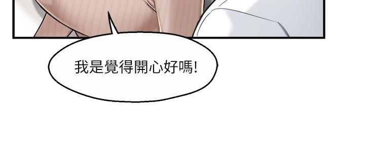 《霸道上司面试我》第63话 第136页