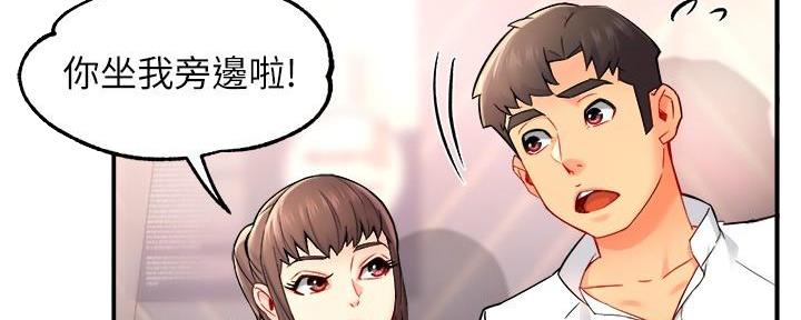 《霸道上司面试我》第63话 第138页