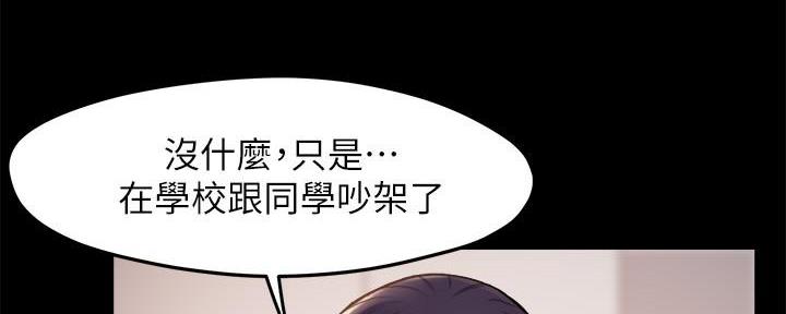 《霸道上司面试我》第63话 第13页