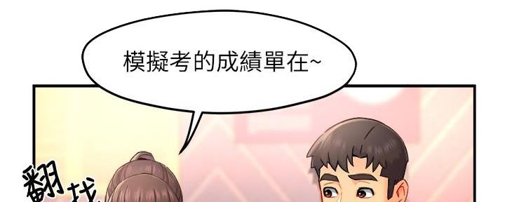《霸道上司面试我》第63话 第145页