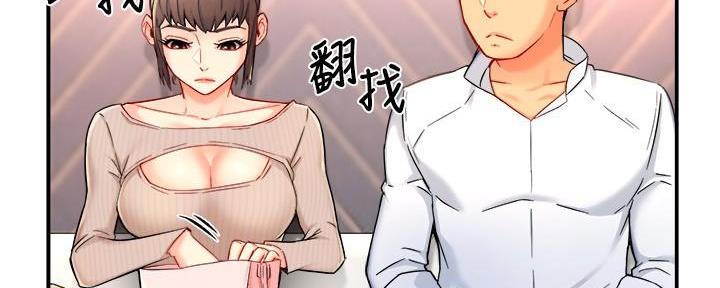 《霸道上司面试我》第63话 第146页