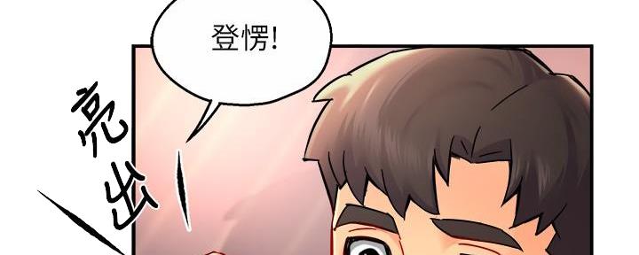 《霸道上司面试我》第63话 第149页