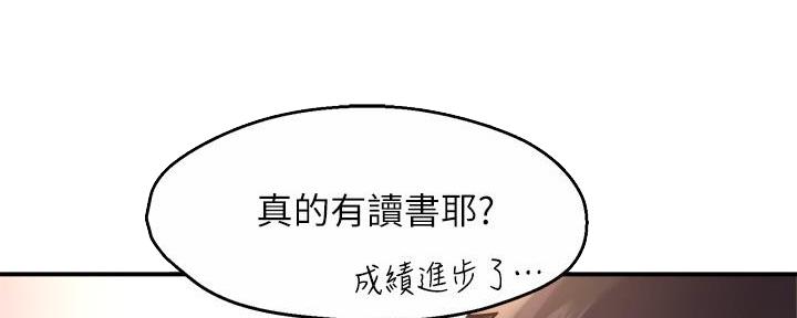 《霸道上司面试我》第63话 第156页