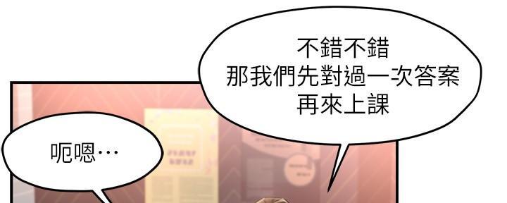 《霸道上司面试我》第63话 第161页