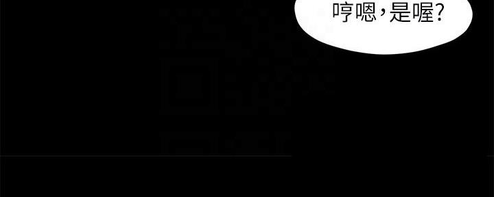 《霸道上司面试我》第63话 第16页