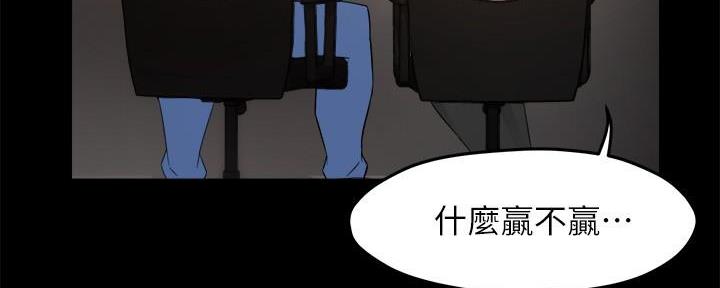 《霸道上司面试我》第63话 第19页