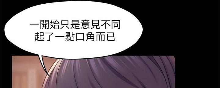 《霸道上司面试我》第63话 第21页