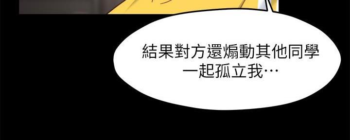 《霸道上司面试我》第63话 第24页