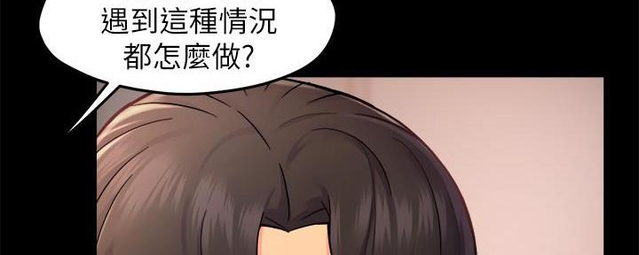 《霸道上司面试我》第63话 第26页
