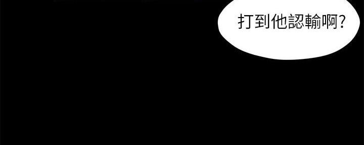 《霸道上司面试我》第63话 第29页