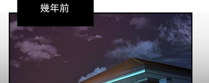 《霸道上司面试我》第63话 第2页