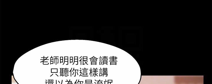 《霸道上司面试我》第63话 第30页
