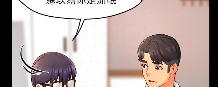 《霸道上司面试我》第63话 第31页