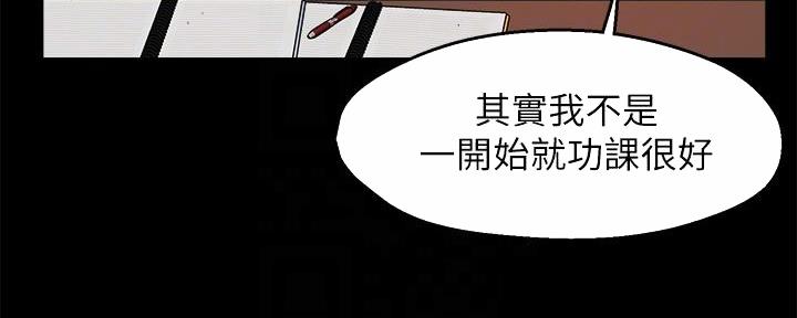 《霸道上司面试我》第63话 第33页