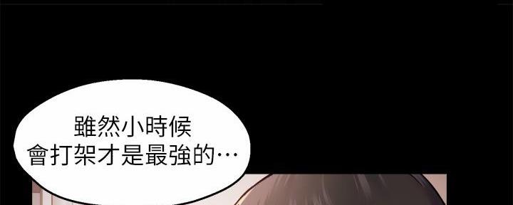 《霸道上司面试我》第63话 第34页