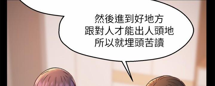 《霸道上司面试我》第63话 第39页