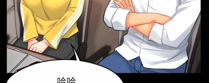 《霸道上司面试我》第63话 第41页