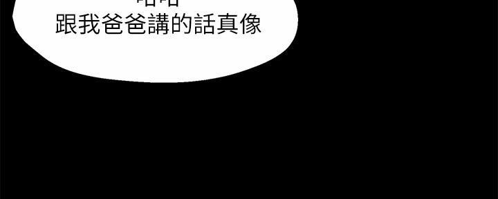 《霸道上司面试我》第63话 第42页