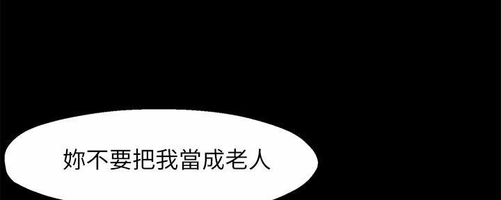 《霸道上司面试我》第63话 第43页