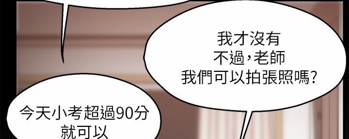 《霸道上司面试我》第63话 第44页