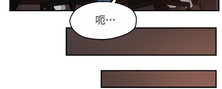 《霸道上司面试我》第63话 第47页